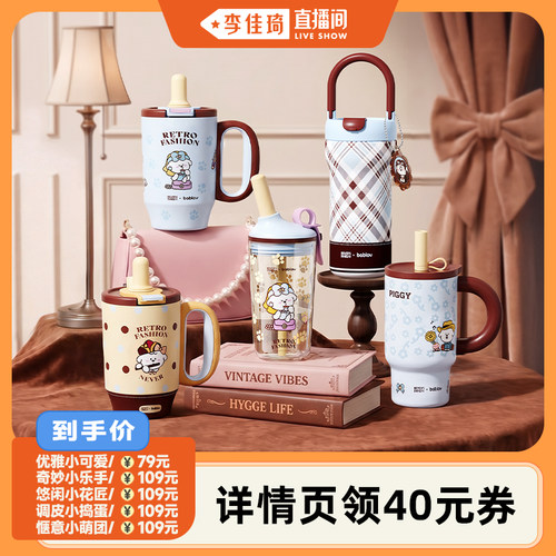 奈娃家族系列联名限定水杯