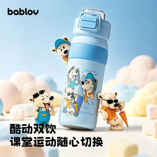 bablov儿童保温杯便携吸管杯
