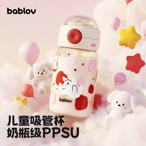 bablov儿童水杯ppsu吸管杯幼儿园