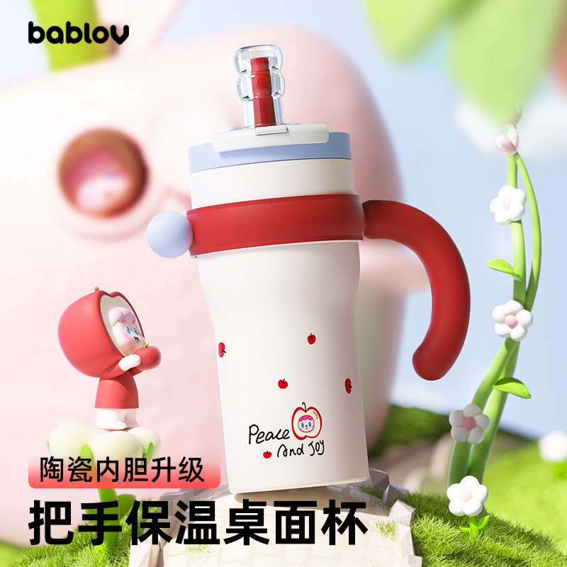 bablov保温杯大容量水杯女生吸管杯高颜值杯子把手桌面杯生日礼物