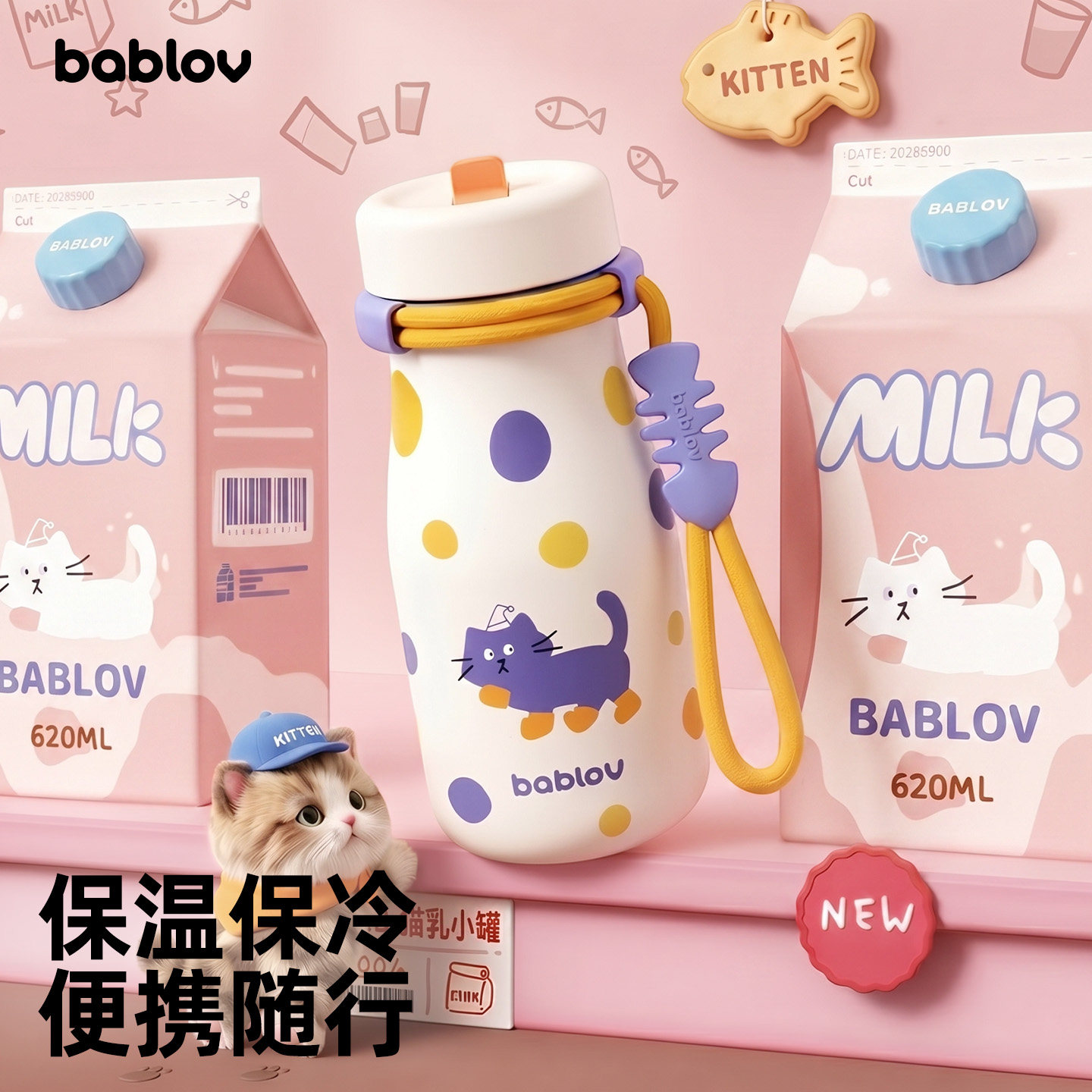 bablov吸管保温杯女生高颜值大容量水杯新款便携可爱生日礼物杯子