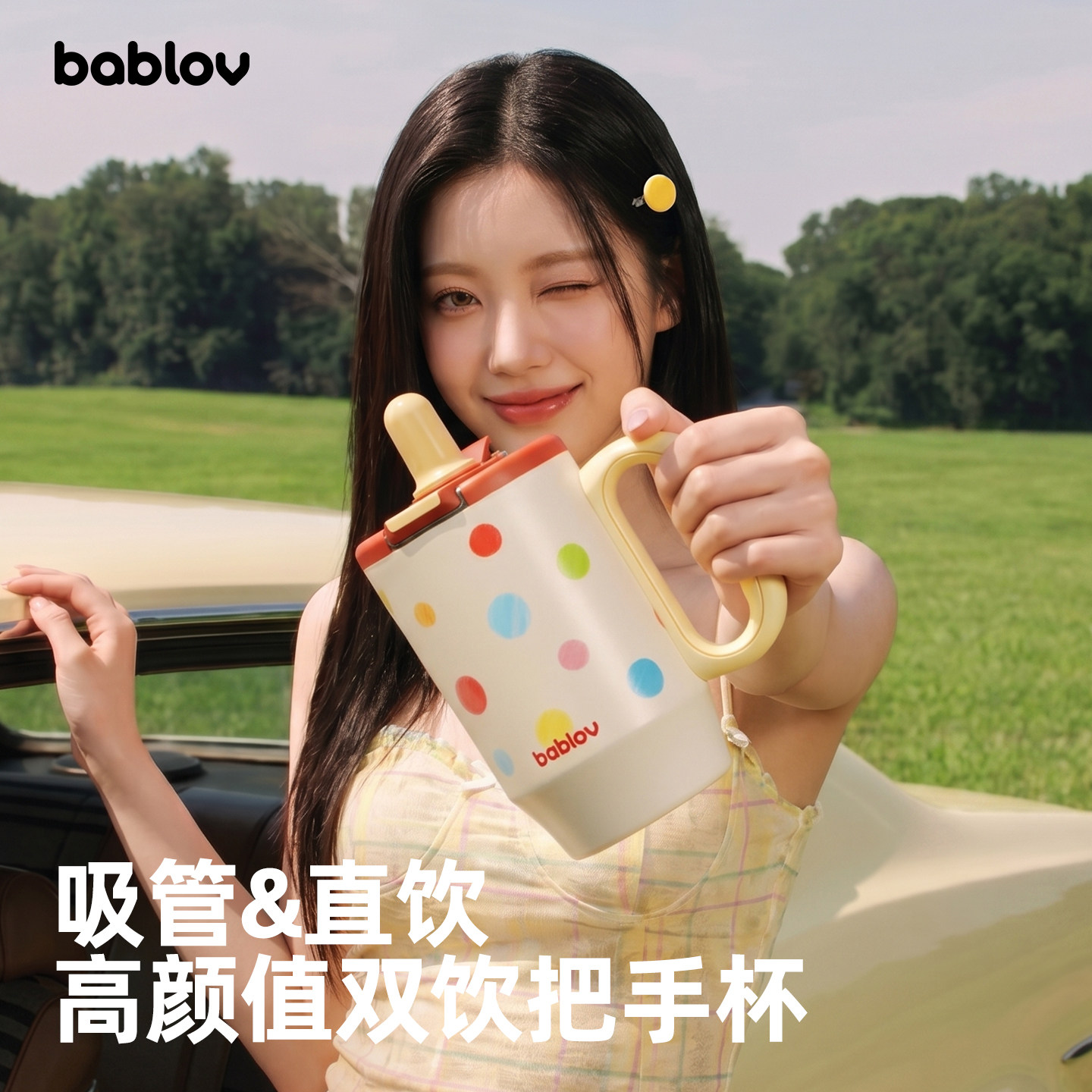 bablov吸管保温杯女生高颜值杯子大容量水杯生日礼物咖啡杯冰霸杯