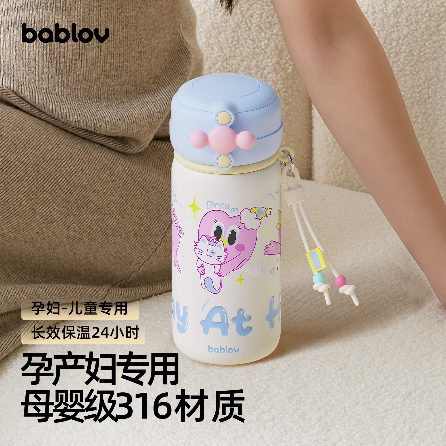 bablov保温杯孕产妇专用吸管水杯女生母婴级316不锈钢新款杯子