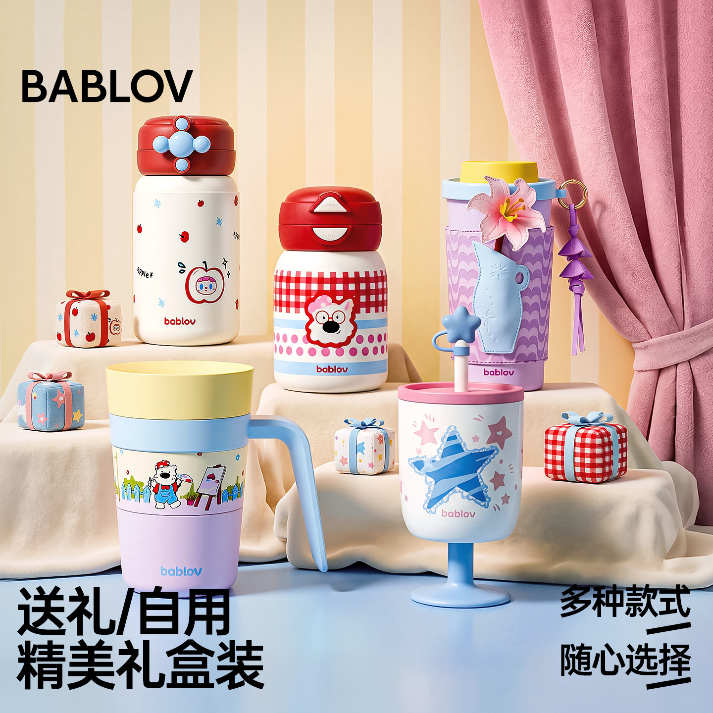 bablov花伴森保温杯生日礼物女生实用礼盒装送朋友节日伴手礼水杯