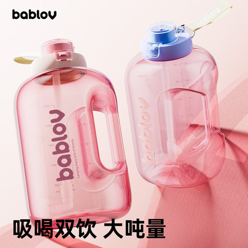 bablov大容量吨吨桶女生高颜值