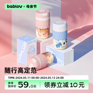 杯子大容量便携随行咖啡杯 bablov水杯女生带吸管高颜值运动夏季