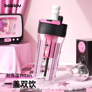 bablov吸管杯女生大容量杯子便携随行高颜值tritan茶水分离水杯夏