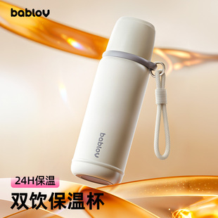 学生泡茶杯子 bablov保温杯大容量女生高颜值便携茶水分离水杯新款
