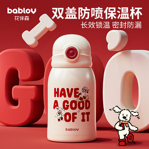 bablov儿童防喷溅长效保温杯学生
