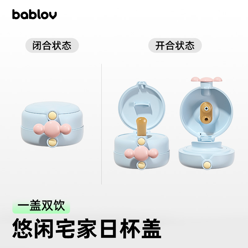 bablov嘟嘟ppsu儿童吸管杯配件杯盖杯套手提绳食品级吸管嘴套装