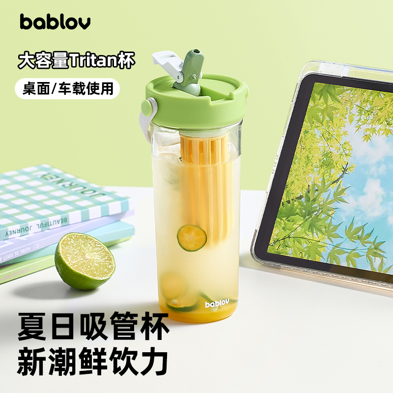 bablov大容量便携吸管杯水杯高颜值泡茶tritan女生杯子夏
