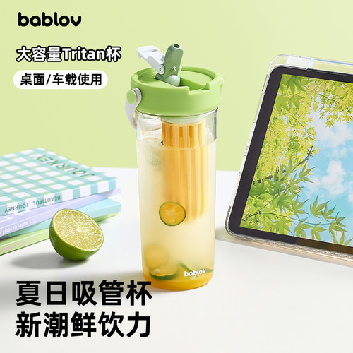 bablov大容量吸管杯母婴级Tritan