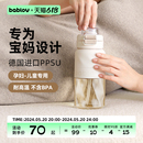 bablov吸管杯孕妇产妇专用ppsu儿童水杯成人夏天上学耐高温杯子