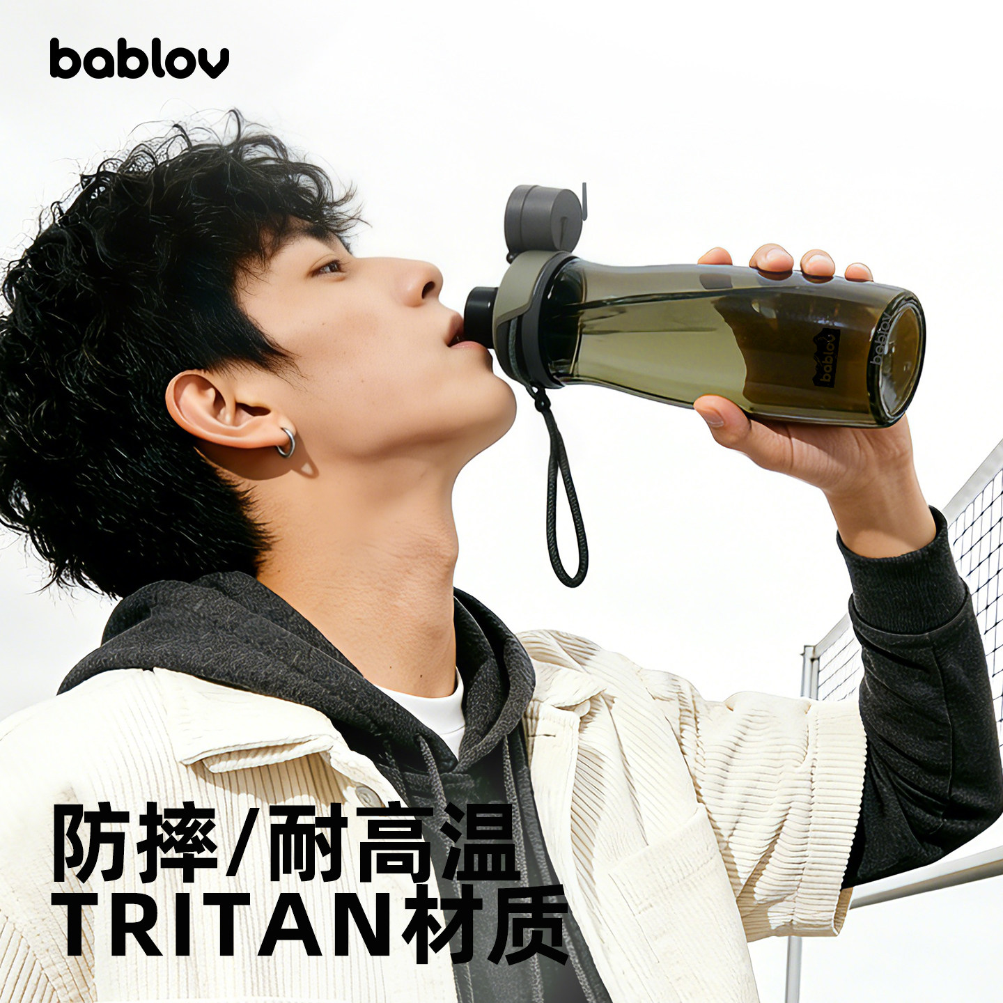 bablov水杯女生高颜值新款运动杯子男生夏日塑料便携健身随手杯