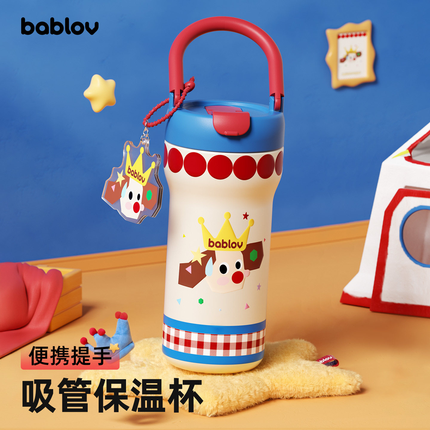 bablov儿童保温杯高颜值女吸管杯子大容量便携上学男生不锈钢水杯,餐饮具,保冷/保温杯,淘宝优惠券,粉丝福利购,淘宝优惠卷