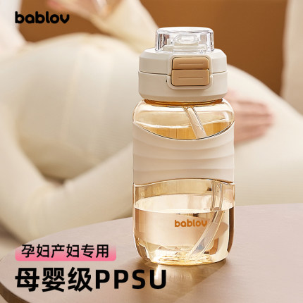 bablov吸管杯孕妇产妇专用PPSU水杯成人躺着喝塑料杯儿童上学杯子