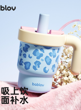 bablov吸管保温杯女生高颜值杯子桌面饮水咖啡杯豹纹水杯生日礼物
