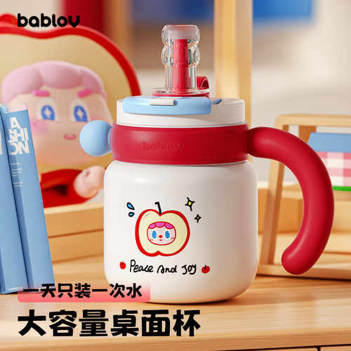 bablov保温杯大容量高颜值吸管杯