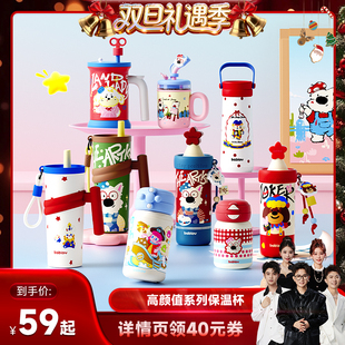 bablov花伴森查理系列保温杯女生高颜值水杯 香菇来了