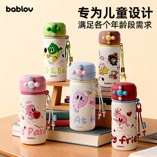 bablov保温杯儿童女生高颜值学生上学专用女孩吸管水杯孕妇杯子