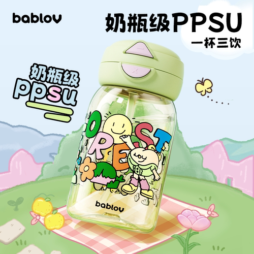 bablov耐高温儿童便携吸管水杯