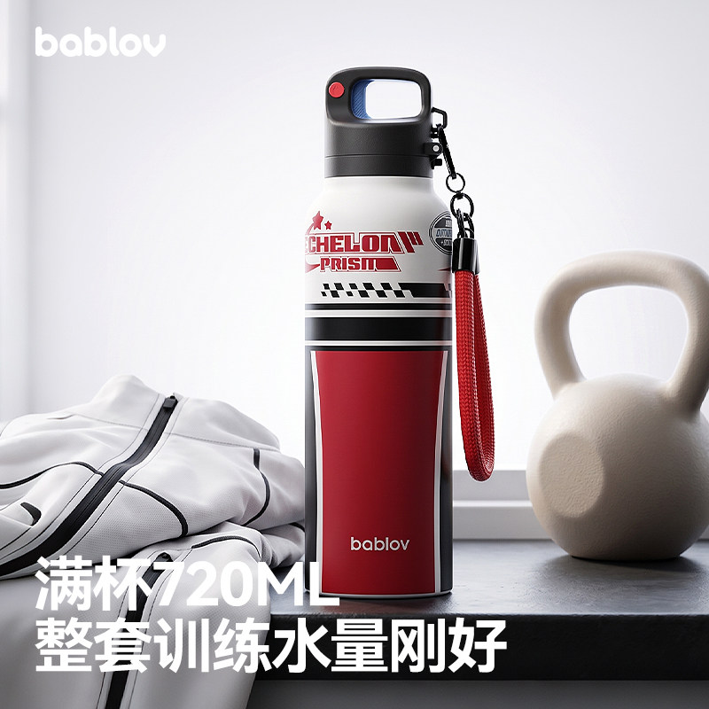 bablov保温杯，一键速开隐藏吸管图片