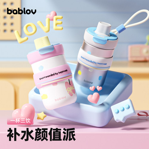 【七夕礼物】bablov吸管保温杯