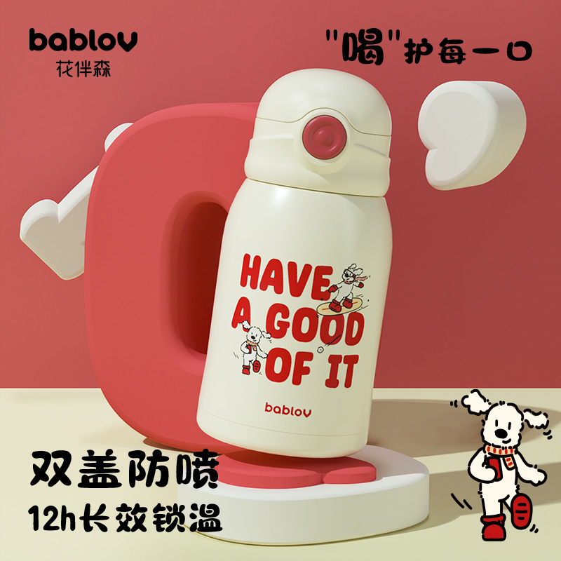 bablov儿童保温杯小学生高颜值可爱便携水杯316女生吸管随行杯子怎么看?