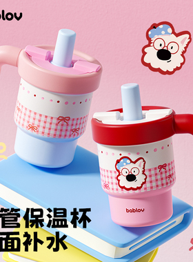 bablov保温杯女生吸管水杯高颜值2025新款小巧便携桌面杯子礼物