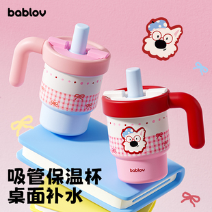 bablov保温杯女生吸管水杯生日礼物高颜值2026新款小巧便携杯子