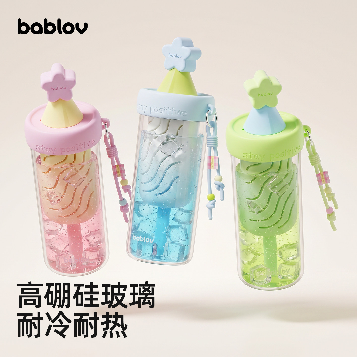 bablov玻璃杯女生高颜值吸管水杯夏日新款便携茶水分离杯泡茶杯子