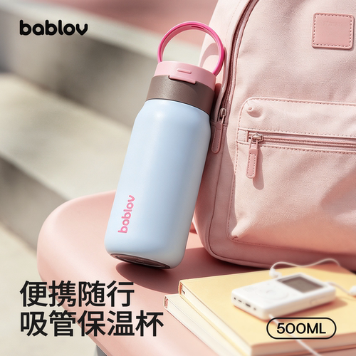 bablov保温杯便携女生上学初中