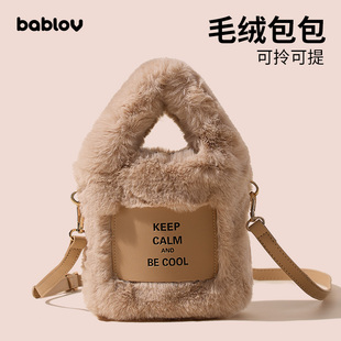 【顺手买一件】bablov大容量毛绒包包女便携随行杯套手提包