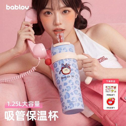 Bablov316L不锈钢保温杯吸管杯