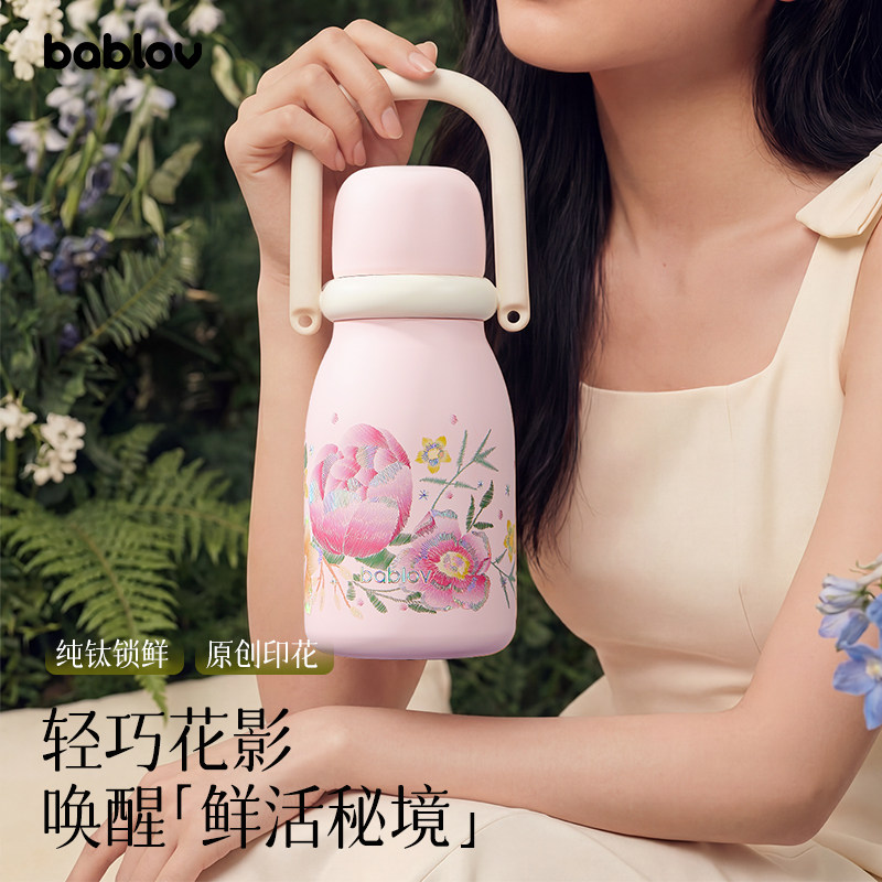bablov高颜值便携女生纯钛保温杯