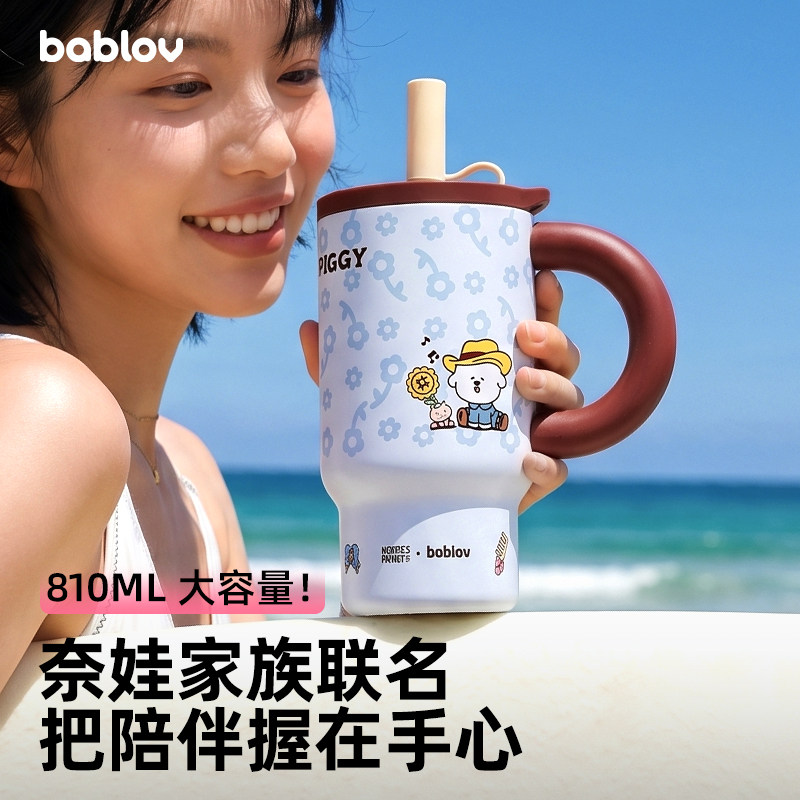 bablov吸管保温杯大容量女高颜值办公室水杯新款便携车载冰霸杯子