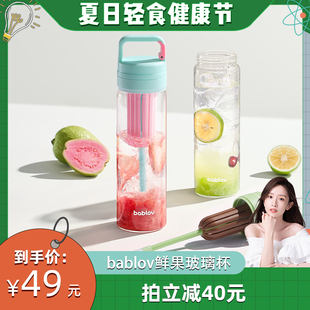 晁然直播间 bablov玻璃杯女生高颜值吸管杯大容量水杯便携杯子