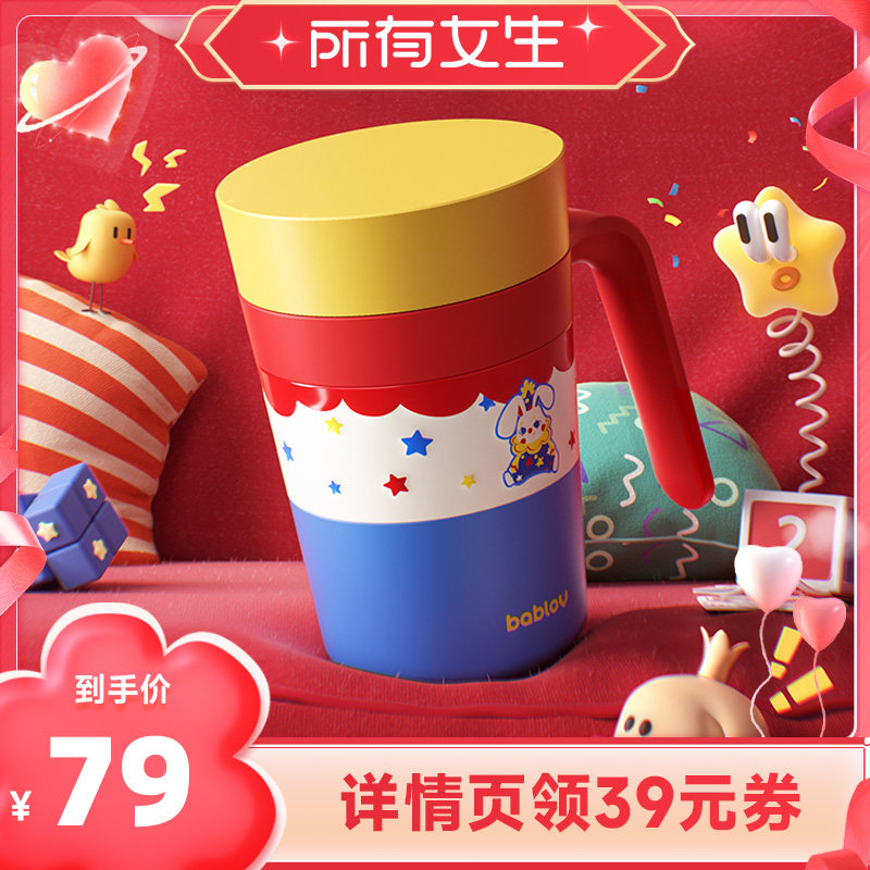 【所有女生直播间】bablov花伴森保温杯女生高颜值马克杯 - bablov旗舰店出品