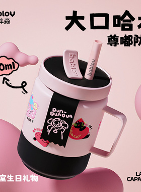 bablov保温杯女生高颜值大容量生日礼物杯子不锈钢咖啡带吸管水杯
