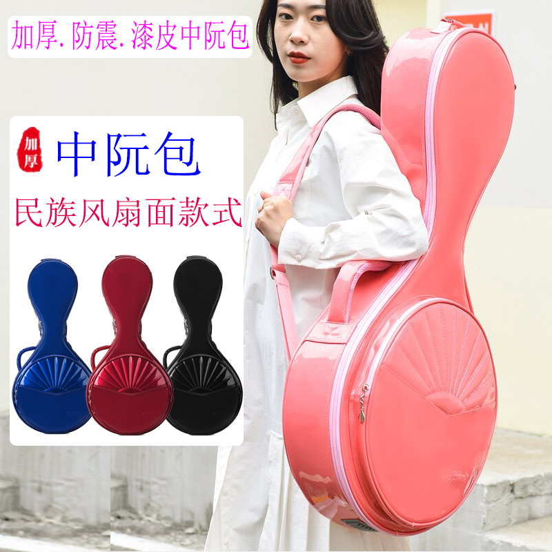 漆皮中阮包加厚中阮琴包水晶亮面中阮背包便携乐器套袋可手提双肩