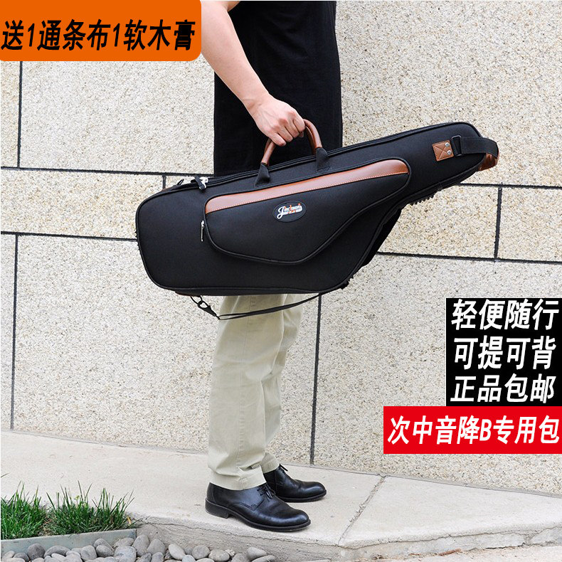 jinchuan次中音萨克斯包箱包便携式双肩背包软包降B萨克斯包袋套图片