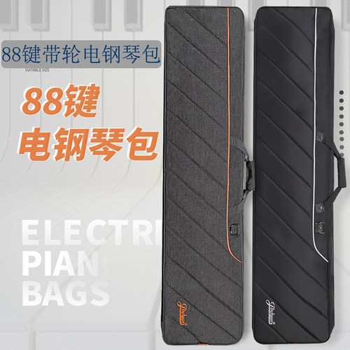 带轮88键电钢琴包加厚带轮双背钢琴包 P35/45/48/85/95/105/115