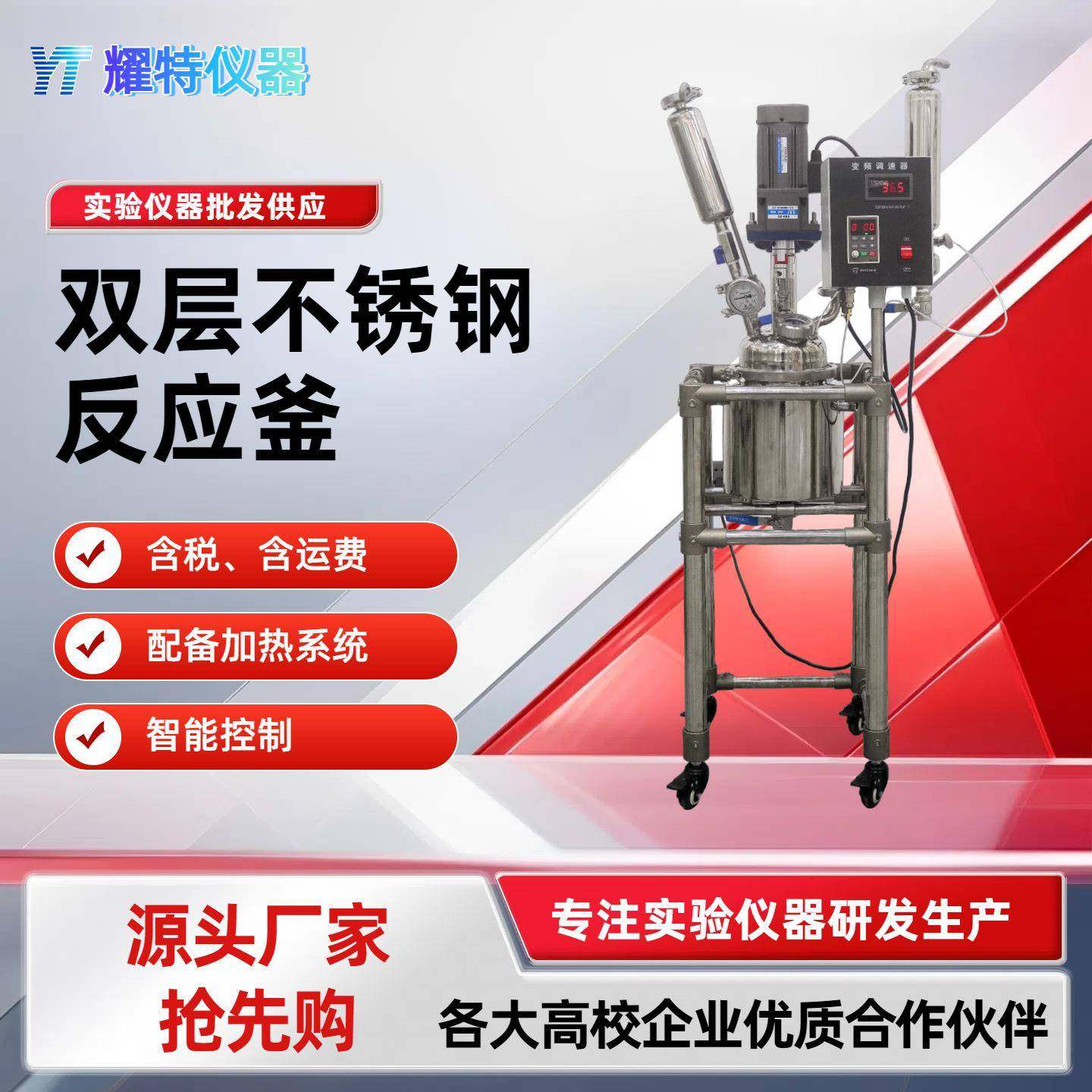 双层不锈钢反应釜实验室加热合成提取结晶可做10-500L反应器,五金/工具,其它仪表仪器,淘宝优惠券,粉丝福利购,淘宝优惠卷