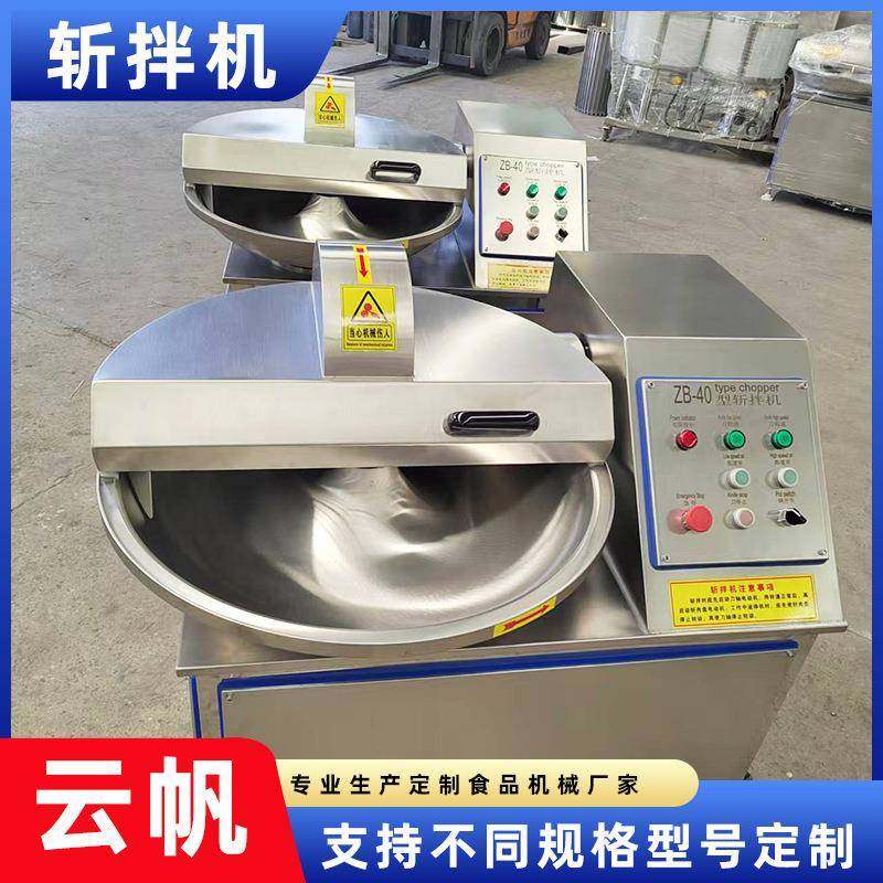 烤肠肉制品斩拌机淀粉肠加工设备自动出料蔬菜高速斩拌设备,清洗/食品/商业设备,其他食品加工设备,淘宝优惠券,粉丝福利购,淘宝优惠卷