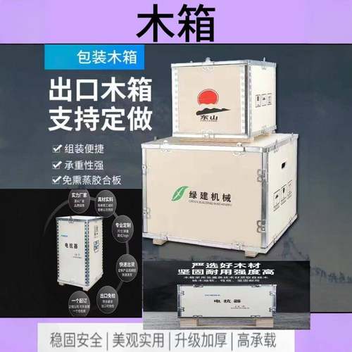 钢边箱可拆卸各款规格免熏蒸胶合板材质外贸的出口木箱框大重包装
