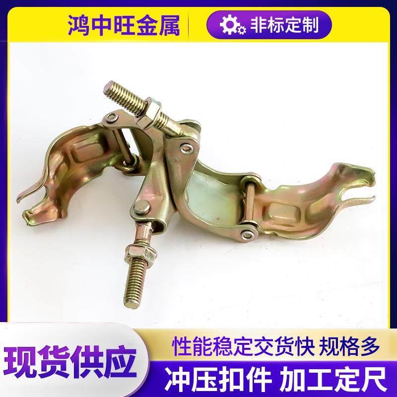 冲压扣件日式建筑悬梁扣件直角十字旋转钢管紧固件脚手架冲压配件