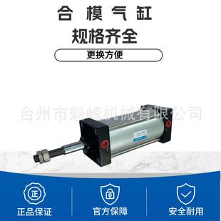 厂家电机吹瓶机合模气缸合模架五金配件气动元厂家SC