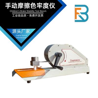 百飞手动摩擦色牢度测试仪纺织皮革AATCCJISK6328
