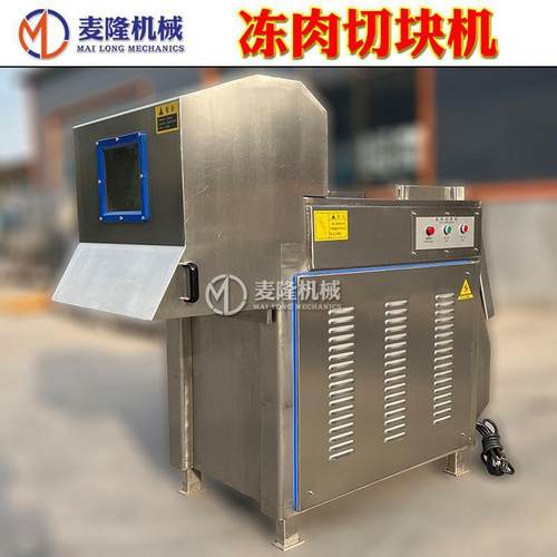不锈钢冻盘剁块机冻鱼块破碎机冷冻肉类切块机冻制品水产品破碎机
