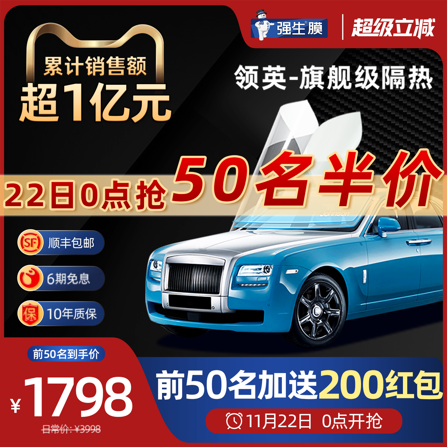 防晒车膜强生隔热防爆膜